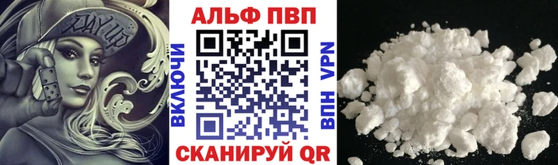 A-PVP Crystall Купить Макаров