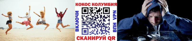 КОКАИН 97% Купить Макаров