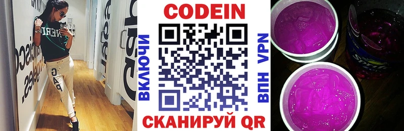 Codein Purple Drank  Купить закладки  Макаров 