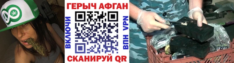 Героин Афган  Купить где  Макаров 