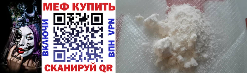 МЕФ VHQ  Купить где  Макаров 