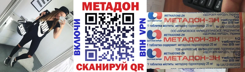 МЕТАДОН VHQ  Купить закладки  Макаров 